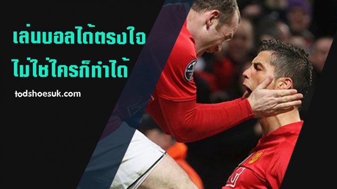 เล่นบอลได้ตรงใจ