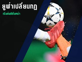 กฎฟุตบอลนานาชาติ