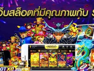 เล่นผ่านเว็บตรง ดีกว่า